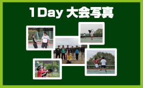 1DAY大会写真