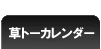 市町村大会一覧